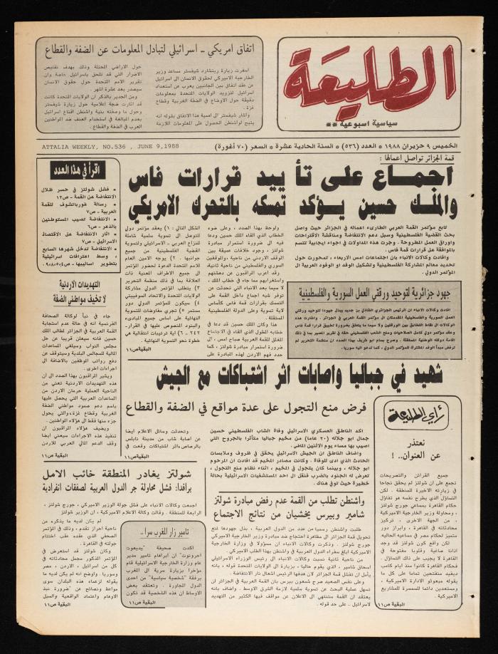 العدد 536 من جريدة الطليعة، 9 حزيران 1988