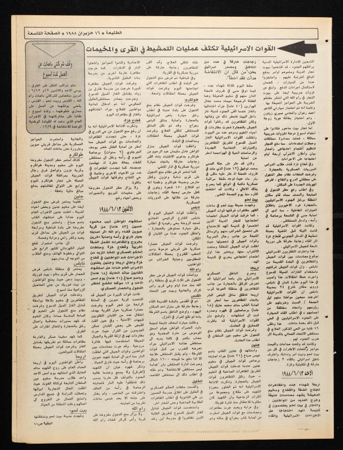 Attali'ah Newspaper, Issue No. 537, 16 June 1988
