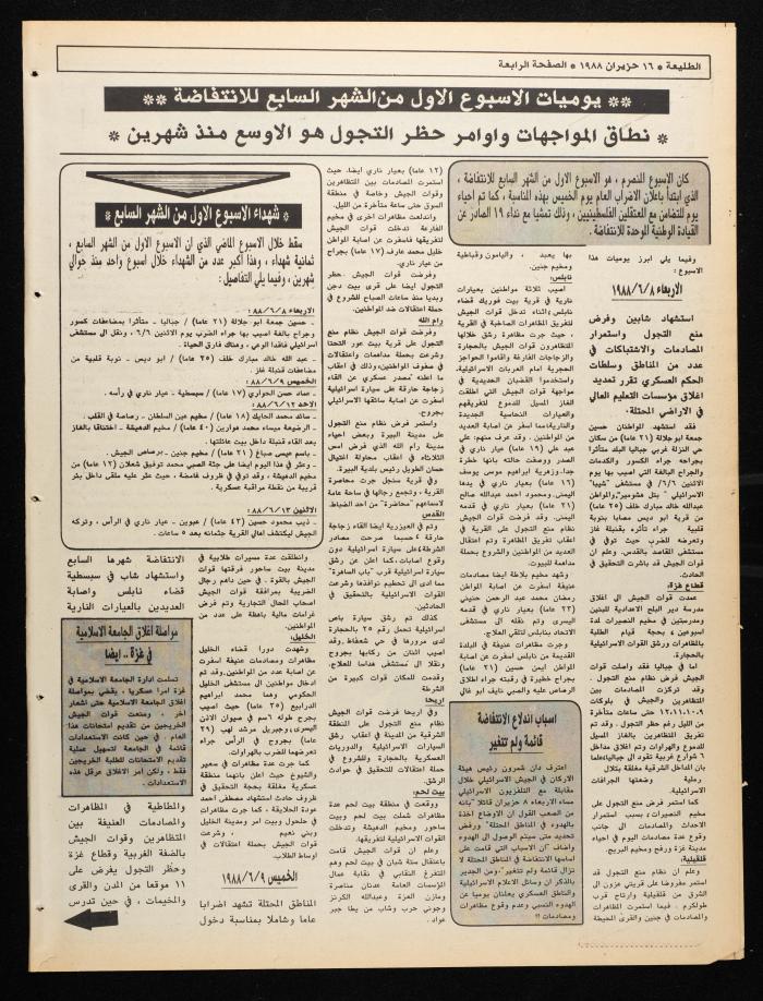 Attali'ah Newspaper, Issue No. 537, 16 June 1988