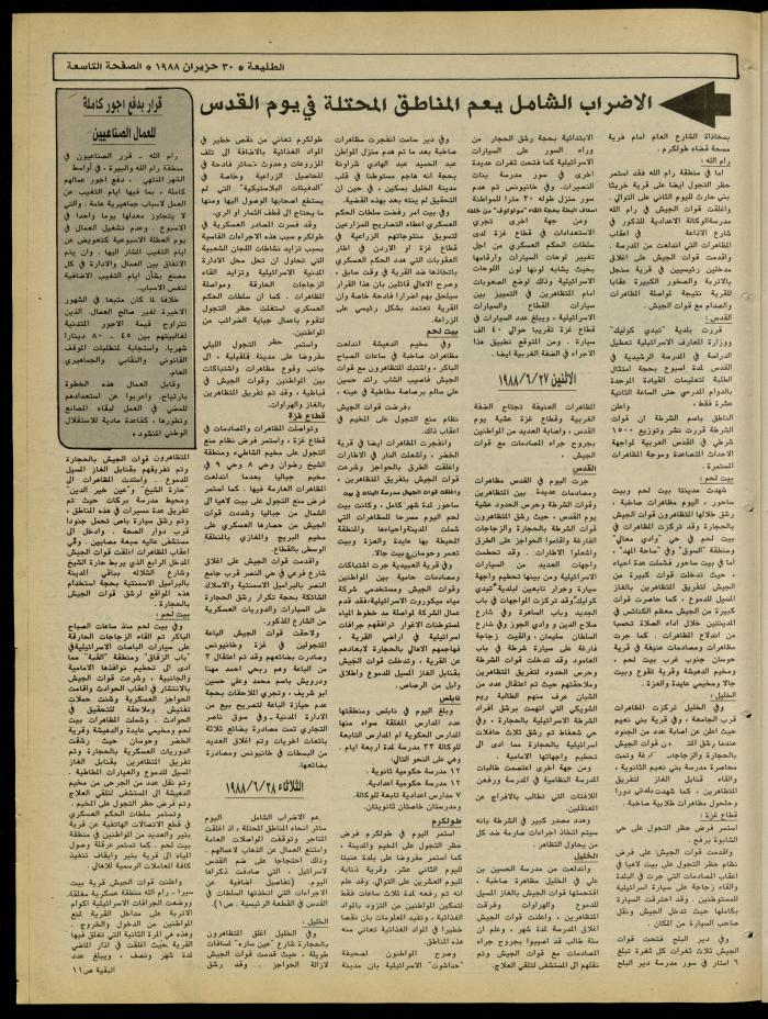 العدد 539 من جريدة الطليعة، 30 حزيران 1988