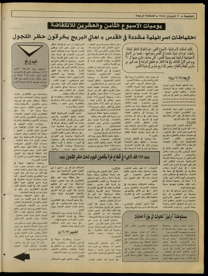 العدد 539 من جريدة الطليعة، 30 حزيران 1988