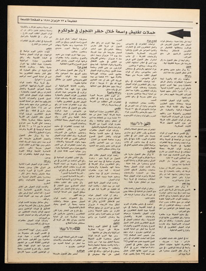 Attali'ah Newspaper, Issue No. 538, 23 June 1988