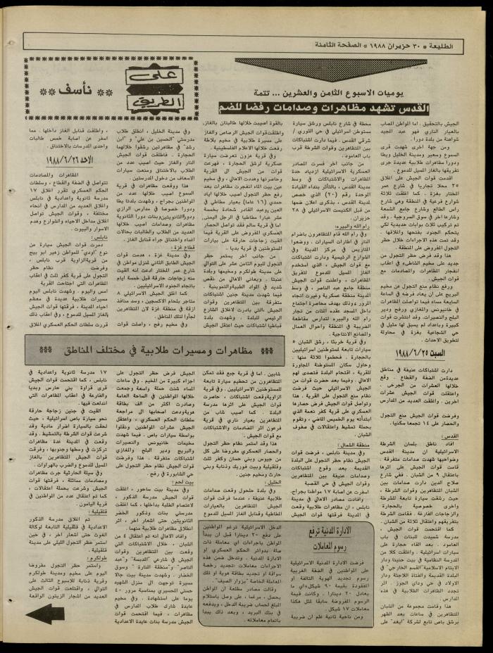 العدد 539 من جريدة الطليعة، 30 حزيران 1988
