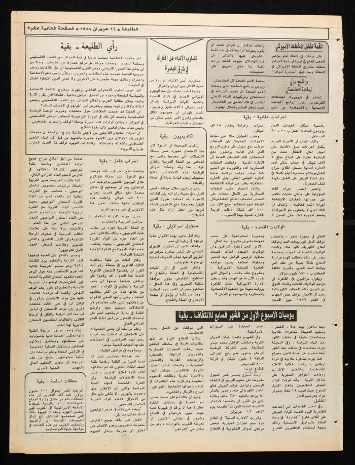 Attali'ah Newspaper, Issue No. 537, 16 June 1988