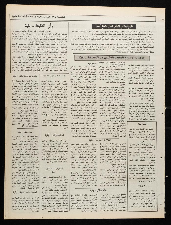 Attali'ah Newspaper, Issue No. 538, 23 June 1988