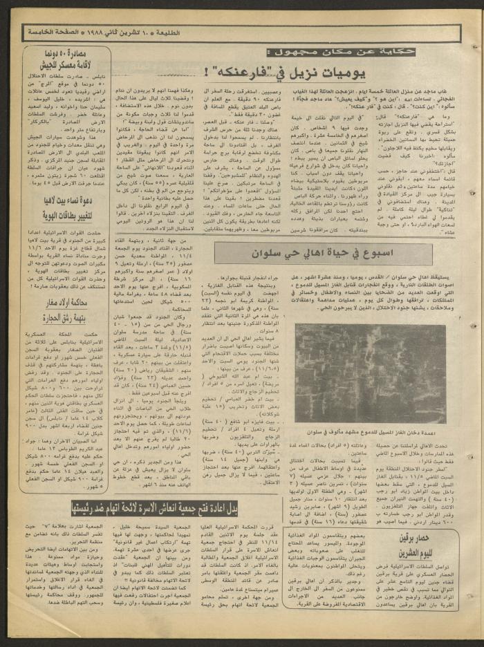 Attali'ah Newspaper, Issue No. 558, 10 November 1988
