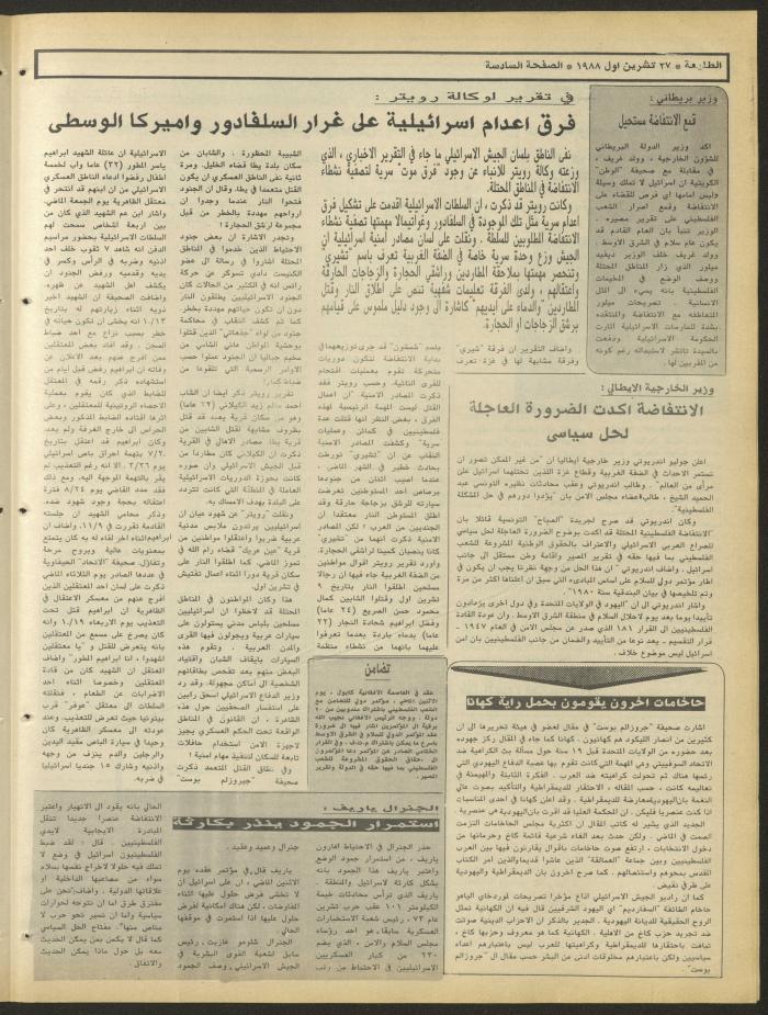 Attali'ah Newspaper, Issue No. 556, 27 October 1988
