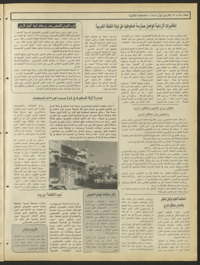 Attali'ah Newspaper, Issue No. 556, 27 October 1988
