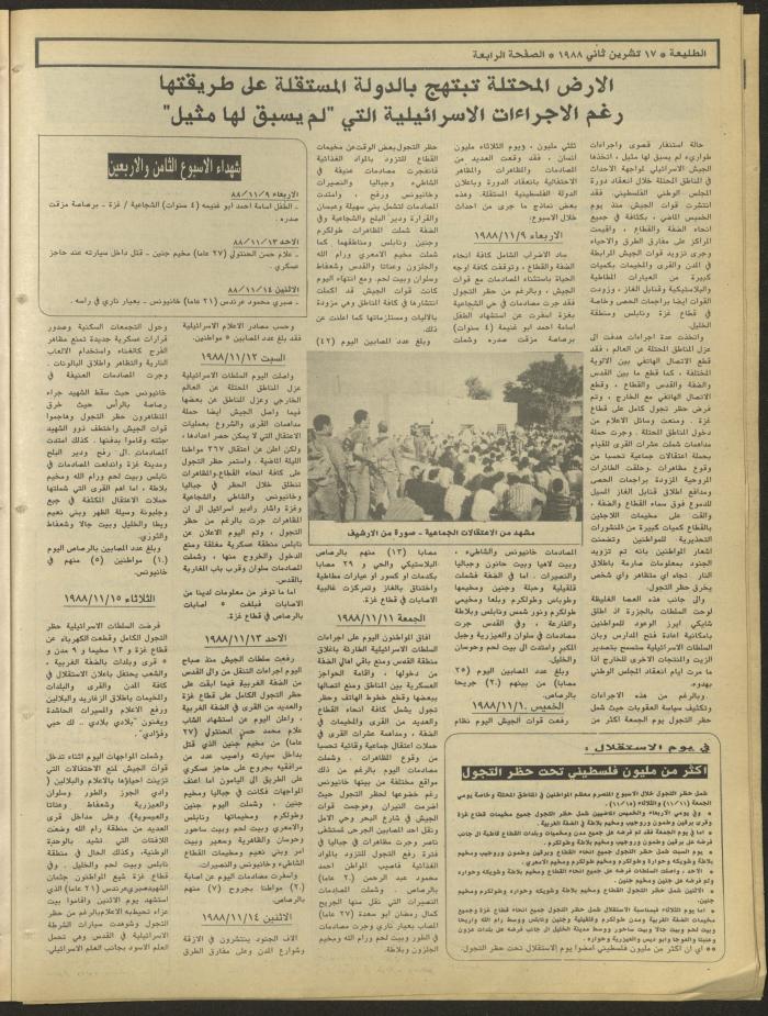العدد 559 من جريدة الطليعة، 17 تشرين الثاني 1988