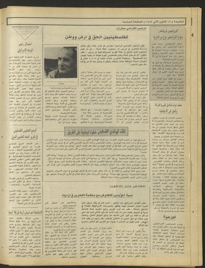 Attali'ah Newspaper, Issue No. 567, 12 January 1989
