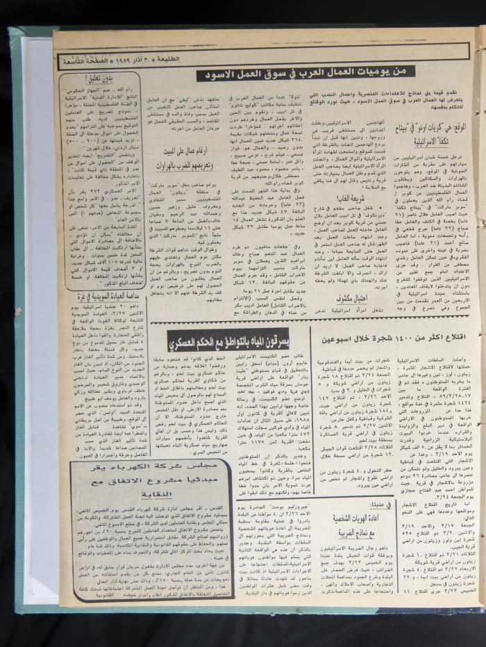 Attali'ah Newspaper, Issue No 578, March 30 1989