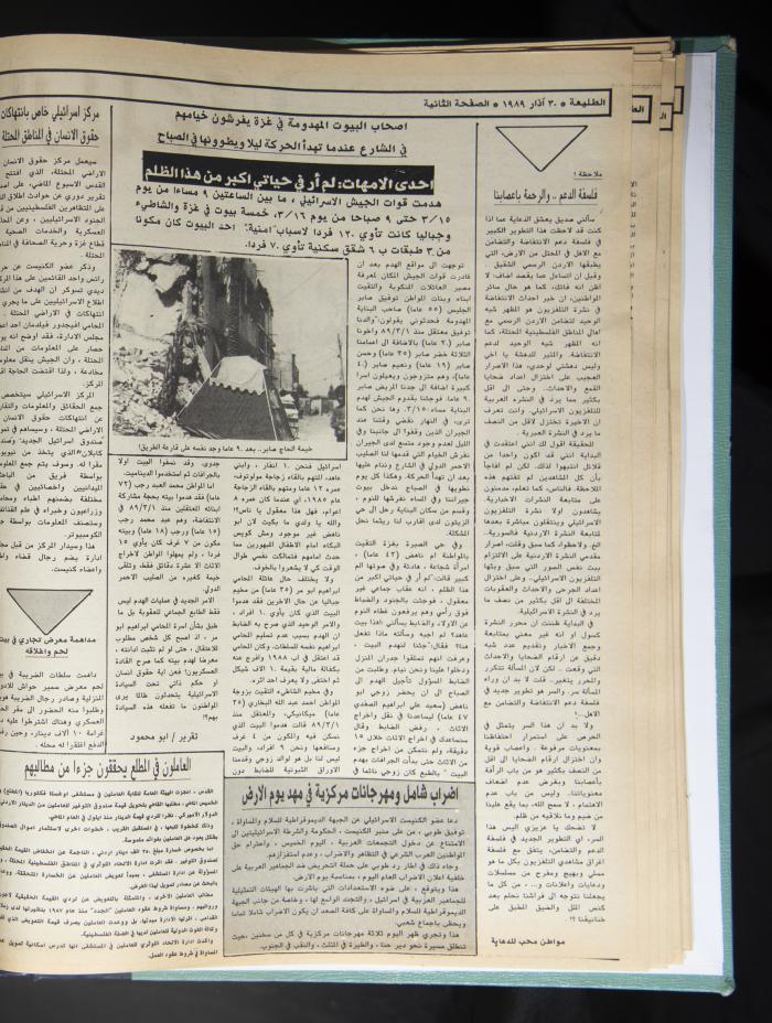 Attali'ah Newspaper, Issue No 578, March 30 1989