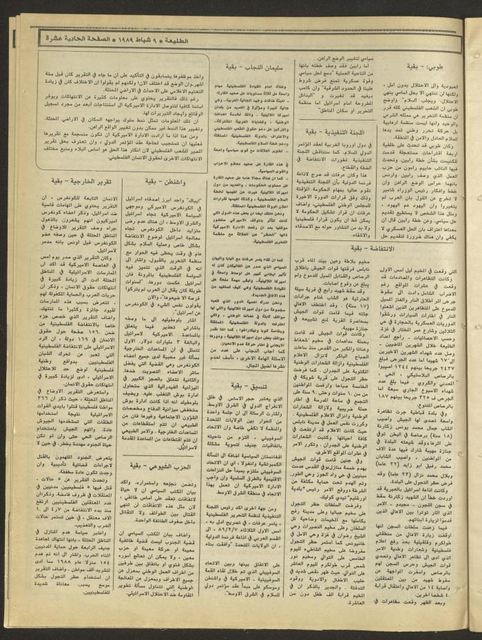 Attali'ah Newspaper, Issue No. 571, 9 February 1989

