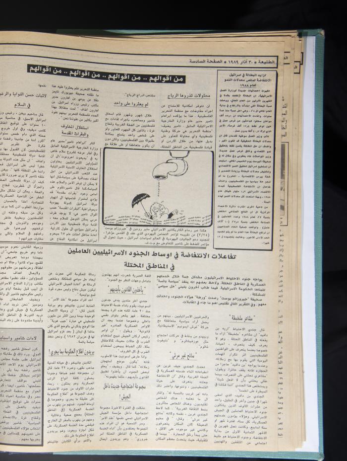 Attali'ah Newspaper, Issue No 578, March 30 1989