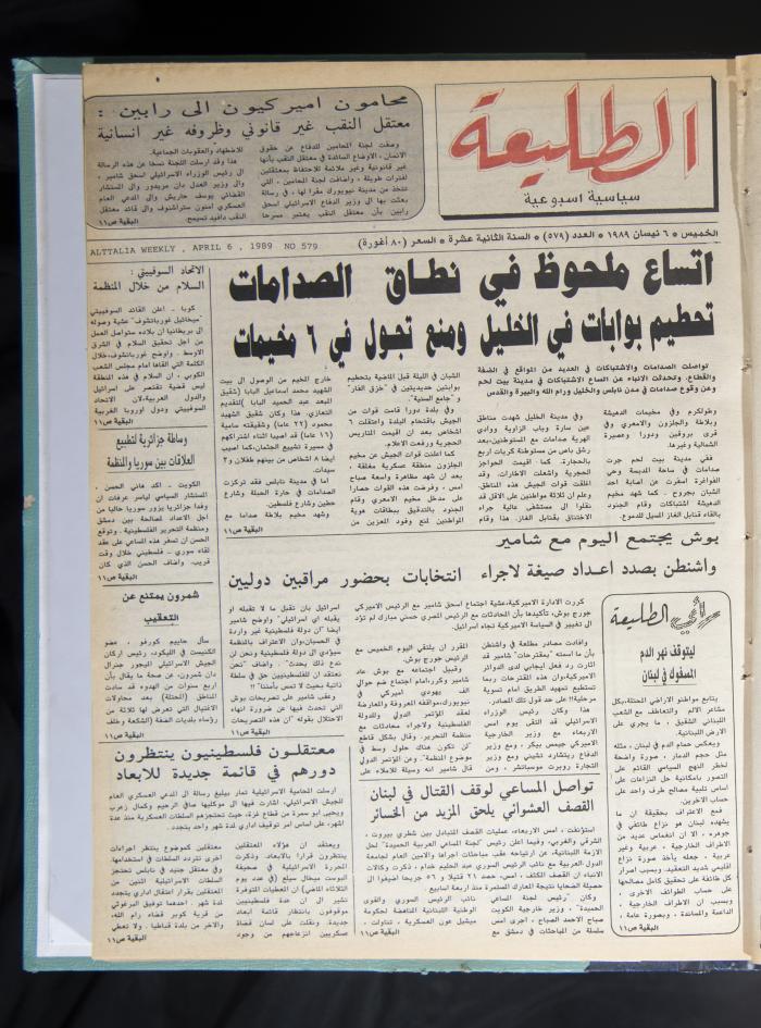 Attali'ah Newspaper, Issue No 579, April 6 1989