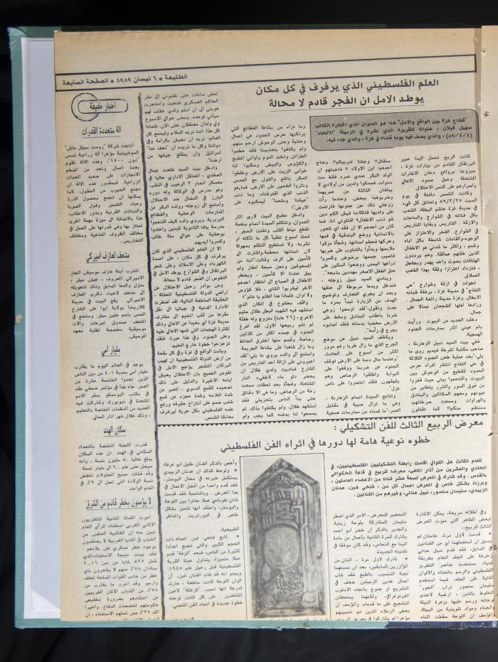 Attali'ah Newspaper, Issue No 579, April 6 1989