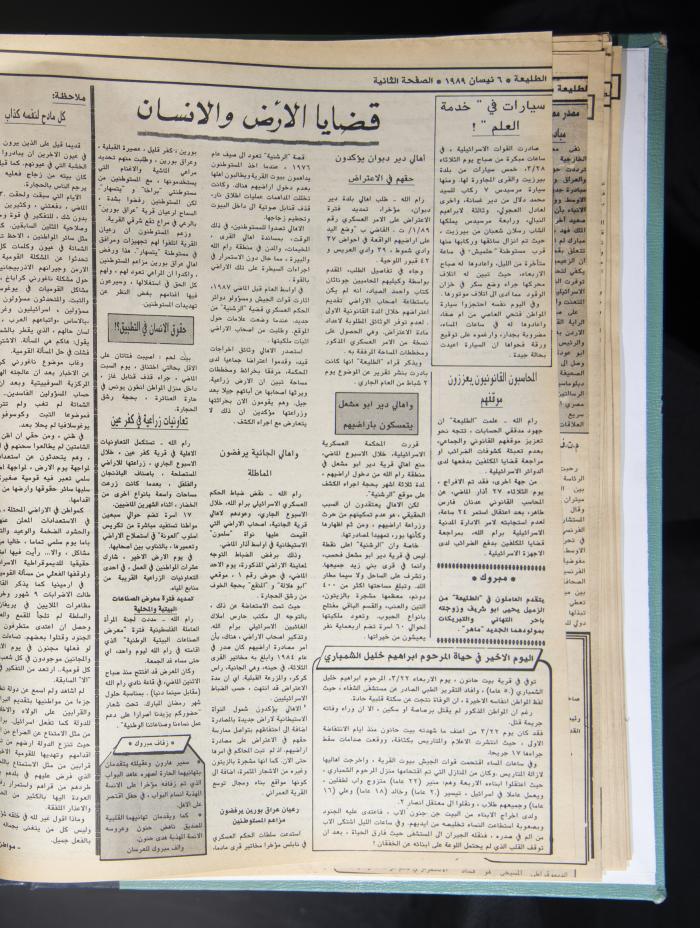 Attali'ah Newspaper, Issue No 579, April 6 1989