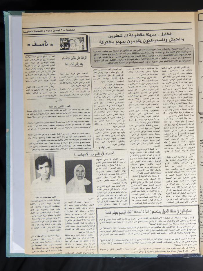 Attali'ah Newspaper, Issue No 579, April 6 1989