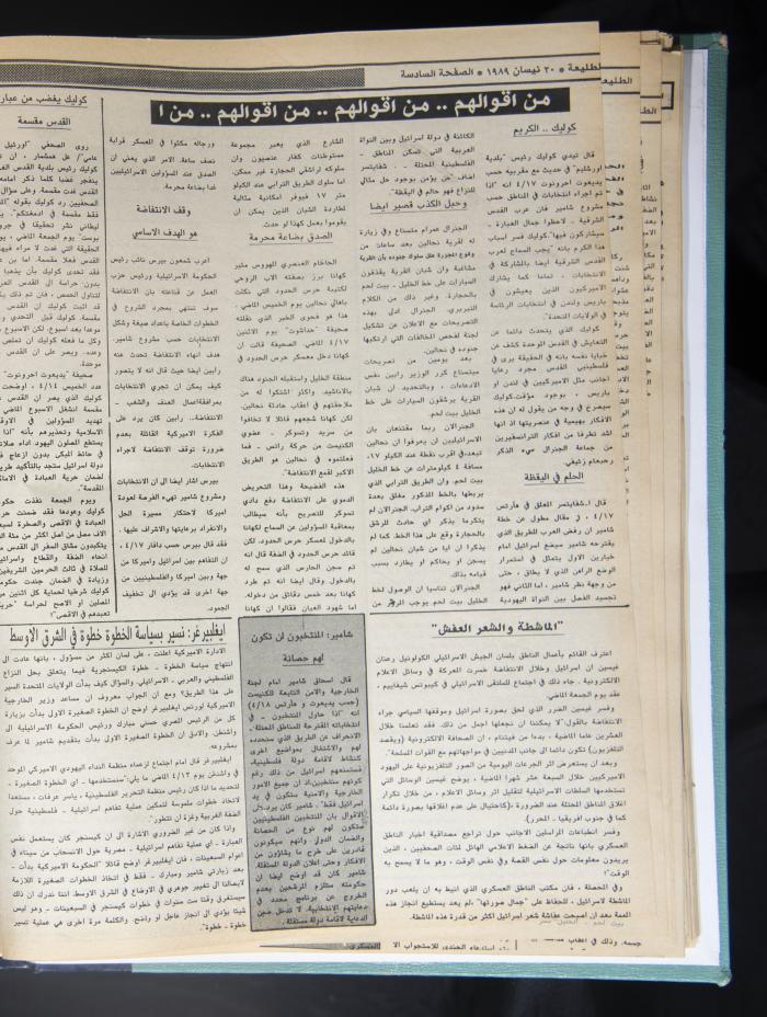 Attali'ah Newspaper, Issue No 581, April 20 1989
