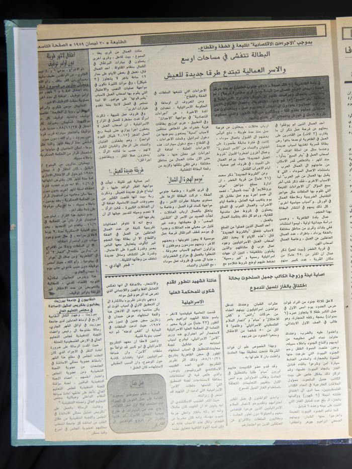 Attali'ah Newspaper, Issue No 581, April 20 1989