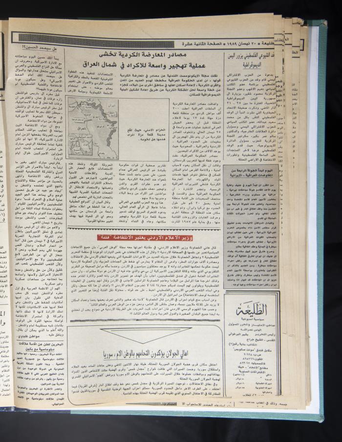 Attali'ah Newspaper, Issue No 581, April 20 1989