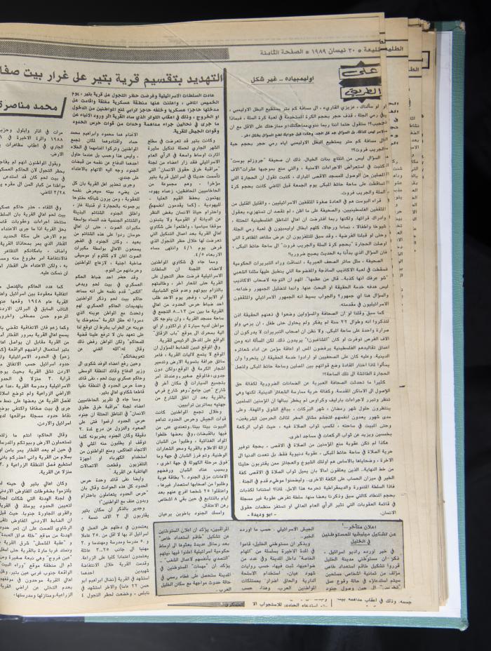 Attali'ah Newspaper, Issue No 581, April 20 1989