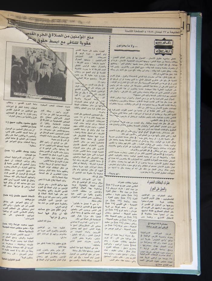 العدد 582 من جريدة الطليعة، 27 نيسان 1989