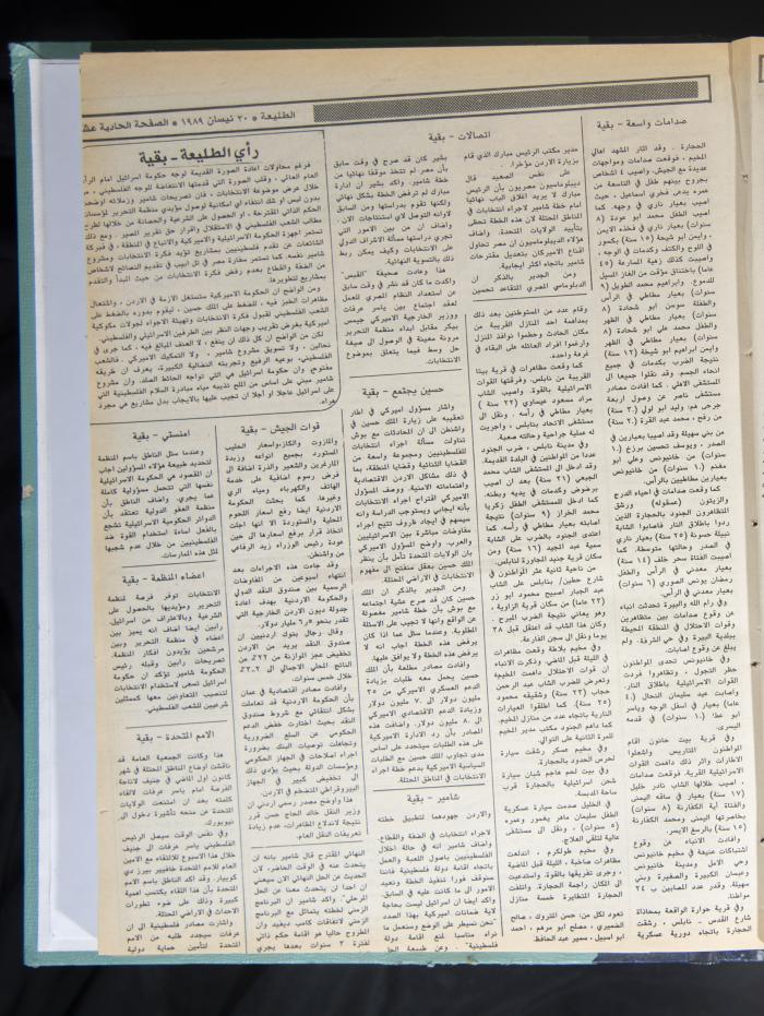 Attali'ah Newspaper, Issue No 581, April 20 1989