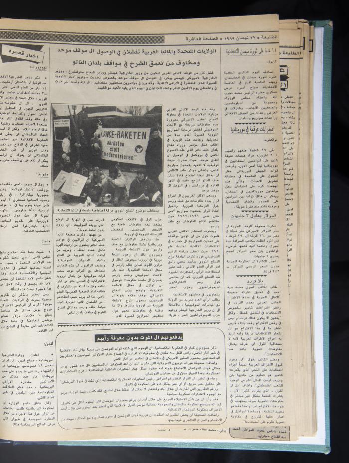 العدد 582 من جريدة الطليعة، 27 نيسان 1989