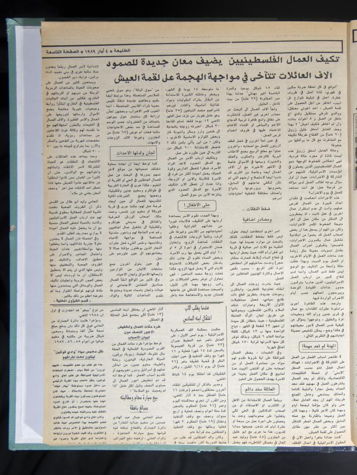 Attali'ah Newspaper, Issue No 583, May 4 1989