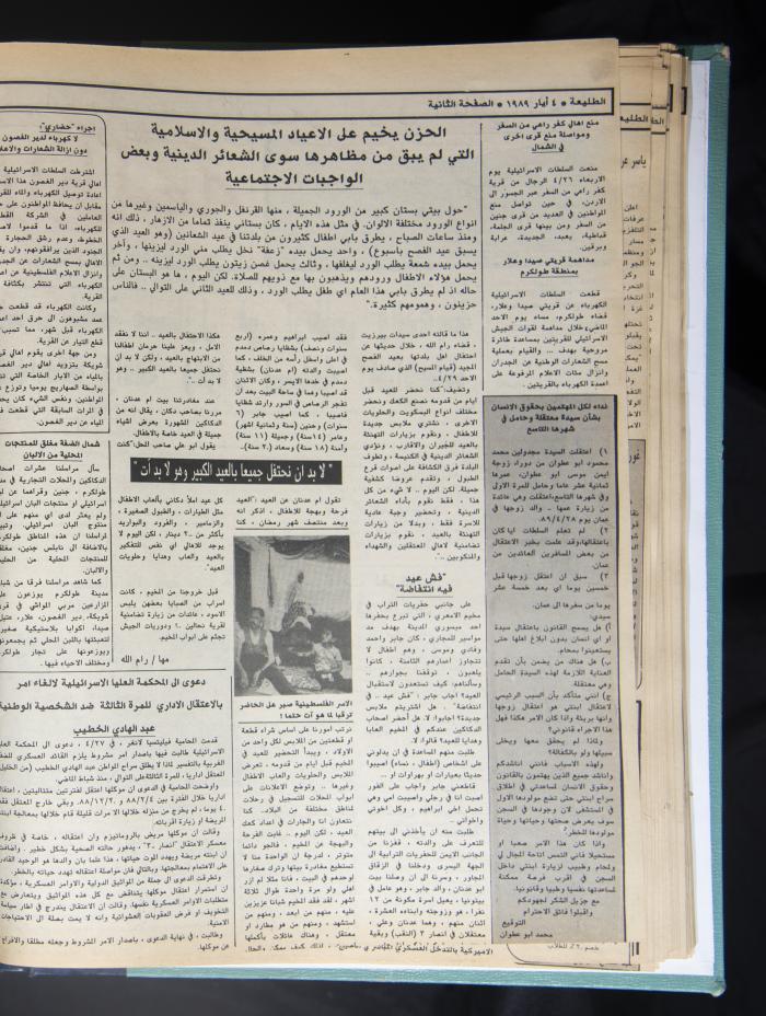 Attali'ah Newspaper, Issue No 583, May 4 1989