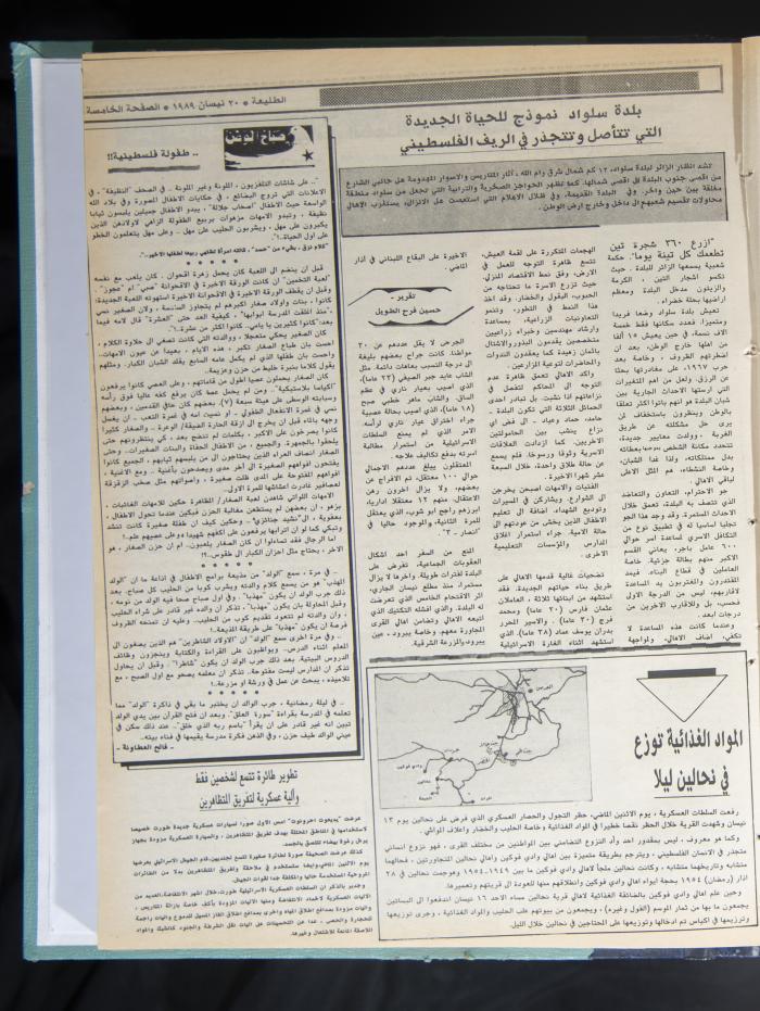 Attali'ah Newspaper, Issue No 581, April 20 1989