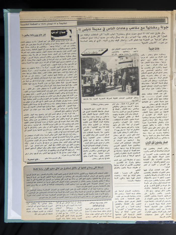 العدد 582 من جريدة الطليعة، 27 نيسان 1989