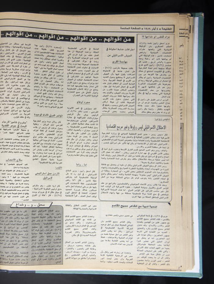 Attali'ah Newspaper, Issue No 583, May 4 1989