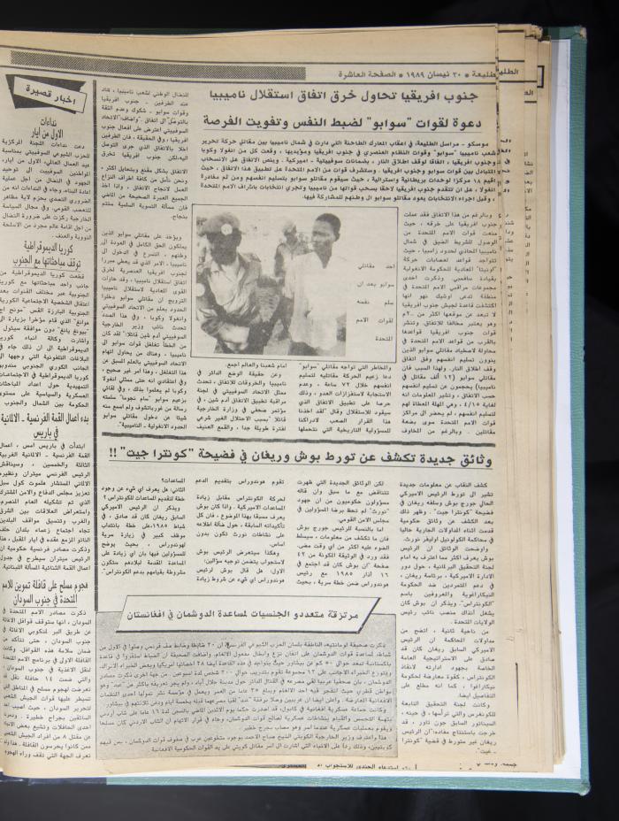 Attali'ah Newspaper, Issue No 581, April 20 1989