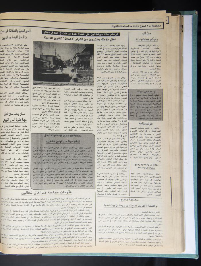 العدد 592 من جريدة الطليعة، 6 تموز 1989