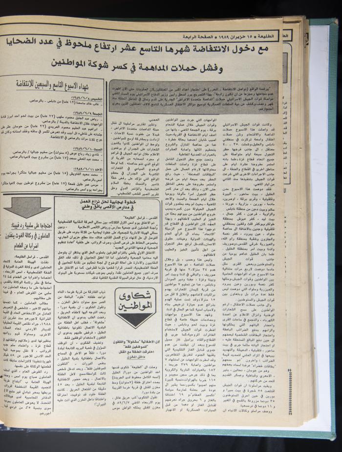 Attali'ah Newspaper, Issue No. 589, 15 June 1989