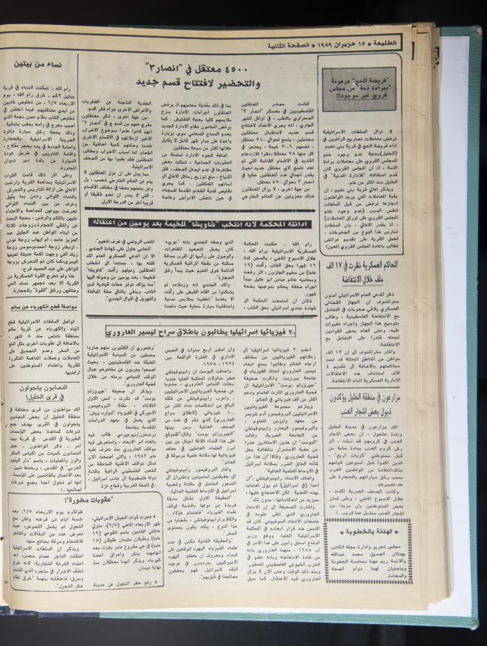 Attali'ah Newspaper, Issue No. 589, 15 June 1989