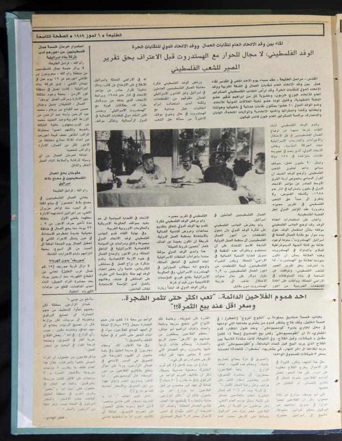 العدد 592 من جريدة الطليعة، 6 تموز 1989