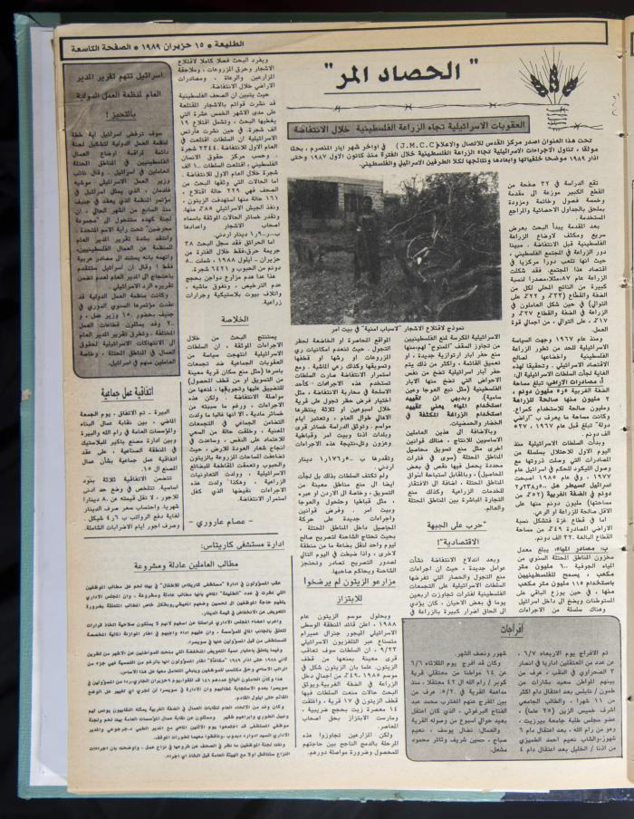 Attali'ah Newspaper, Issue No. 589, 15 June 1989