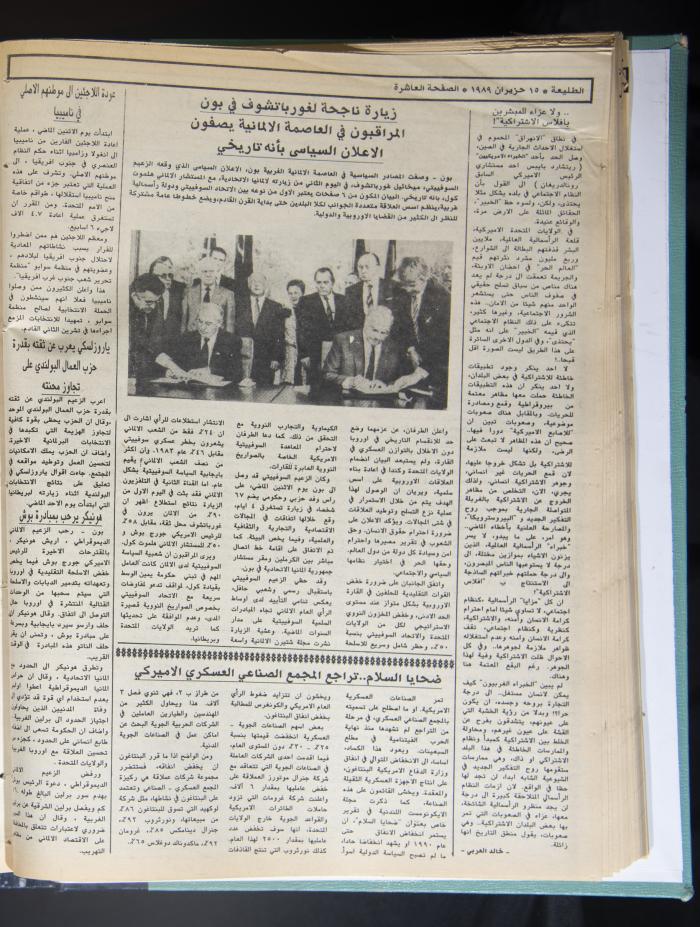 Attali'ah Newspaper, Issue No. 589, 15 June 1989