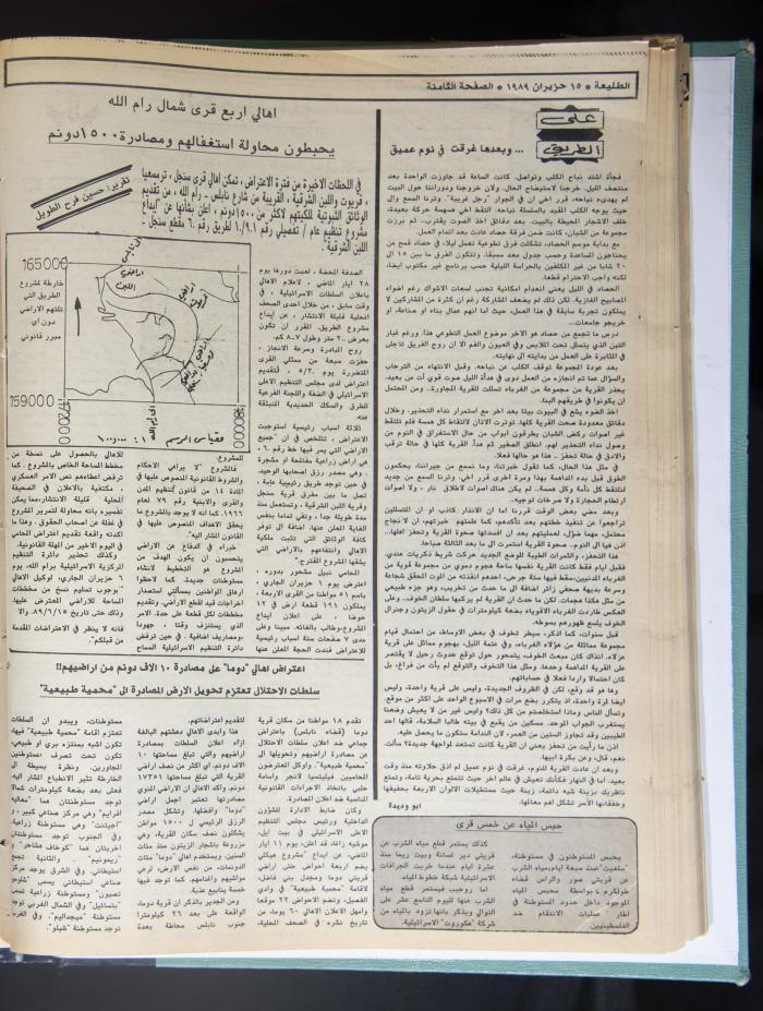 Attali'ah Newspaper, Issue No. 589, 15 June 1989