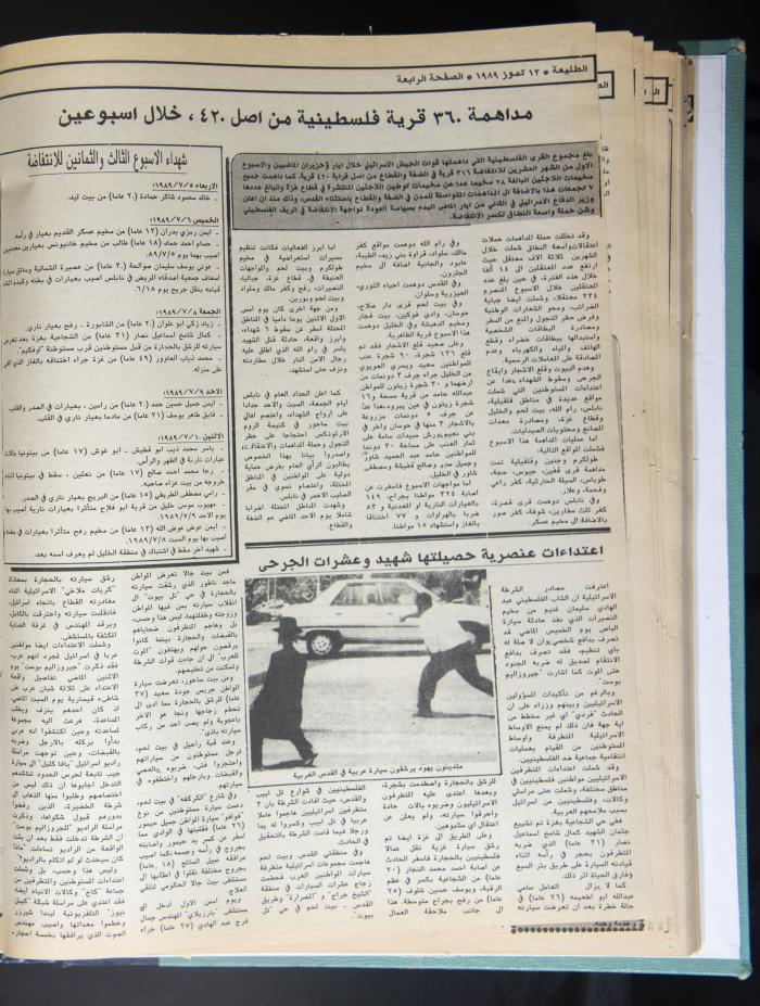 Attali'ah Newspaper, Issue No. 593, 12 July 1989