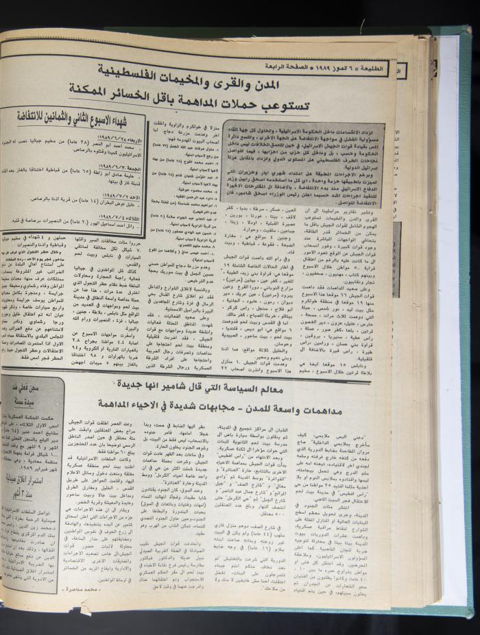 العدد 592 من جريدة الطليعة، 6 تموز 1989