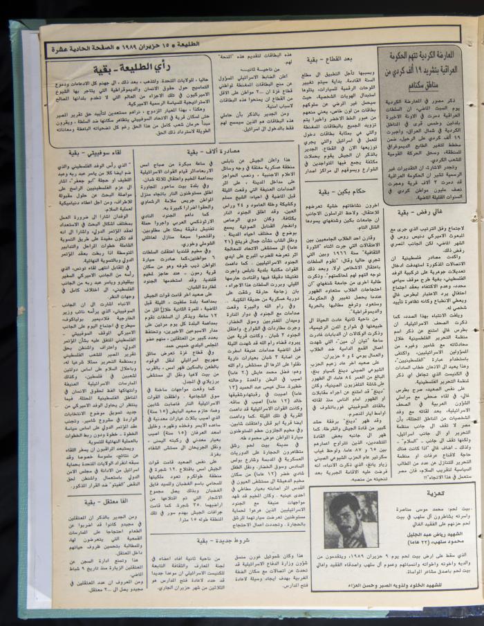 Attali'ah Newspaper, Issue No. 589, 15 June 1989