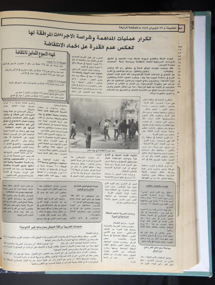 العدد 589 من جريدة الطليعة، 22 حزيران 1989