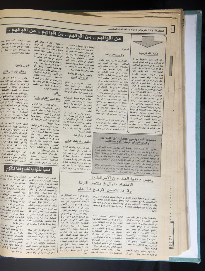 Attali'ah Newspaper, Issue No. 589, 15 June 1989