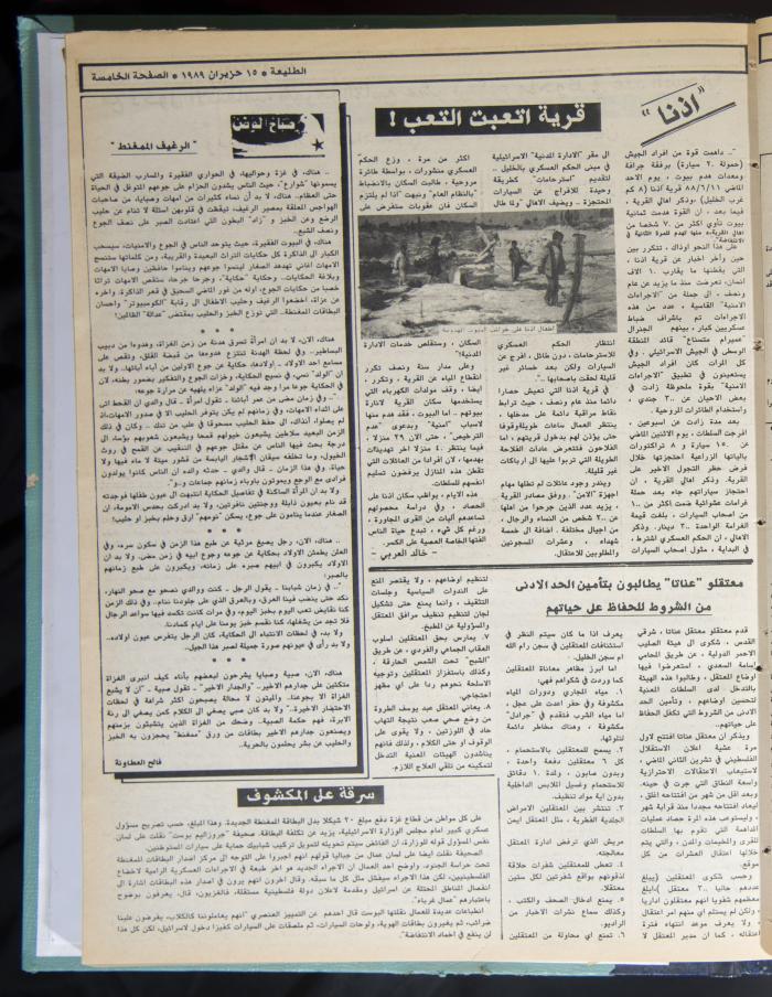 Attali'ah Newspaper, Issue No. 589, 15 June 1989