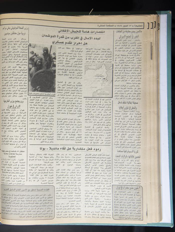 Attali'ah Newspaper, Issue No. 593, 12 July 1989