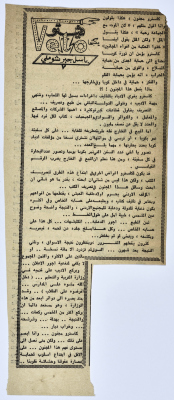 "Veto", a Clipping from Palestine Newspaper, 1966